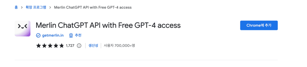 GPT-4-무료-사용-방법